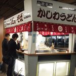 ぷらっとぴっと 7・8番ホーム - お店 外観