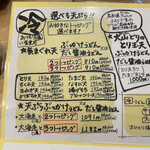 麺くい やまちゃん - 