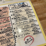 麺くい やまちゃん - 