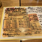 麺くい やまちゃん - 