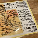 麺くい やまちゃん - 