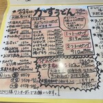 麺くい やまちゃん - 