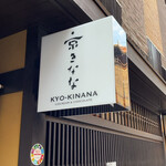 Gion Kinana - 