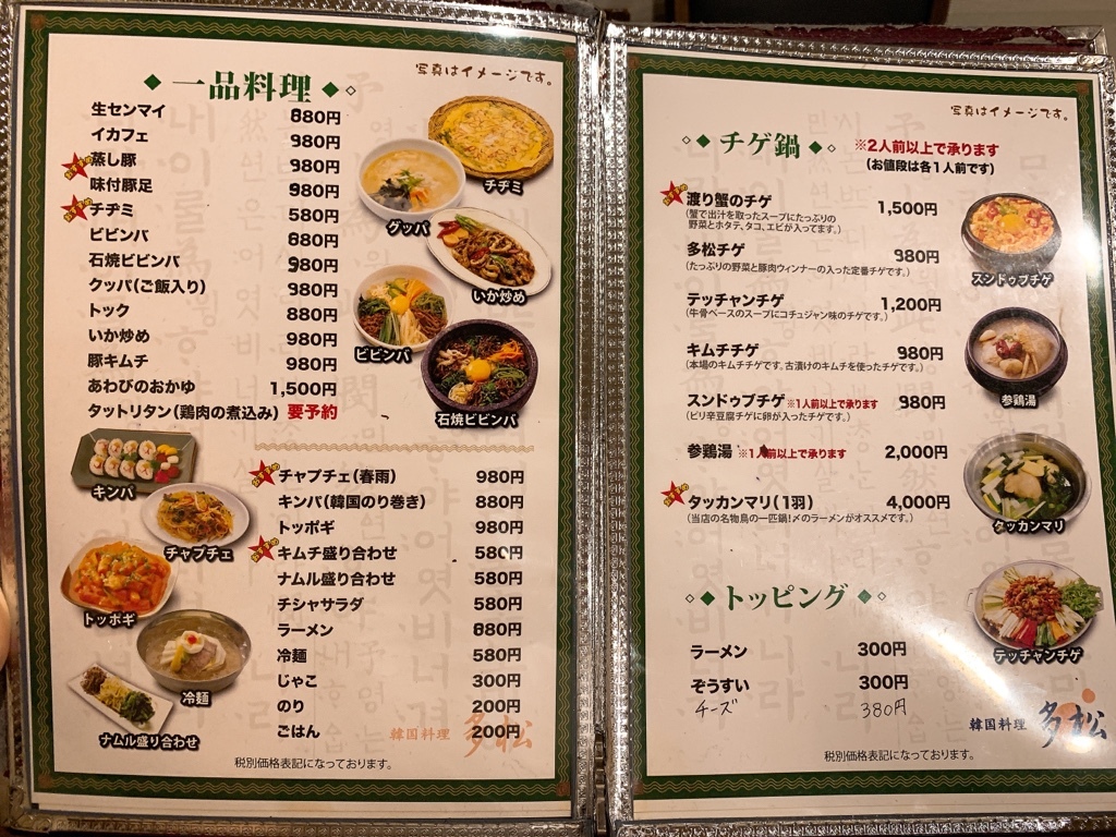 お膳⑤(松)⑅韓国 먹고먹고~~먹먹고~~~~~💜 그만먹어~~~🤪