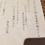 尾頭橋すみや - 