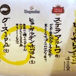 人類みな麺類 - 【再訪】メニュー