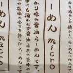 人類みな麺類 - 【再訪】メニュー