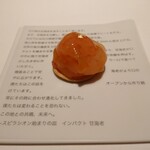 レスピラシオン - 甘海老