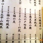 一の酉 - ２０１２／１２／２Ｘ　太平山と天の戸をいただきました。