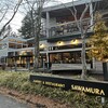 ベーカリー&レストラン沢村 旧軽井沢