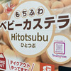 ベビーカステラ Hitotsubu