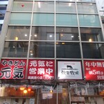 Yakiniku Sakaba Akiba Bokujou - 外観、２階