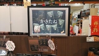 h Niigata Furusato Mura - 店内