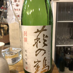 美酒美燗　煮りん - 