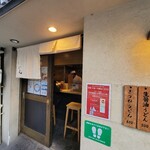 本町製麺所 本店 - 