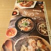 Oo toya - "「大戸屋」秋限定　そうだきのこを食べようメニュー"