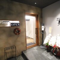 鉄板焼き 太縁 - 