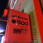 プール&ダーツバー テイク - 外観写真:2012年9月訪問時撮影