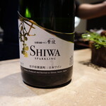 ル クーリュズ - 自園自醸ワイン紫波(シャルドネスパークリング)：岩手県紫波町