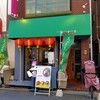ENISHI 大阪本店