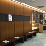 和幸 - 『伊勢丹浦和店』全体が食料品売り場以外はガラガラの状態です。