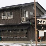 かまや食堂 - 須賀川警察署の真ん前で営業してます。