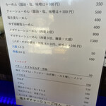 中華そば いっけんめ - 