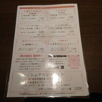 中国料理 吉珍樓 ルーセントタワー店 - 