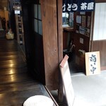 たけとう茶屋 - 