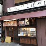 Kobayashi - この店は、フグ、うなぎ、すき焼きが得意…
                        接待には良いのかも…
                        歴史ある面構え…