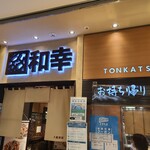 Tonkatsu Wakou - 