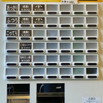 肉マースソバマサミ - 大晦日はお休みです