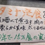 Taichitei - ホントに美味しーのです❗二十年以上親しんだ味❗