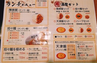 高老庄餃子屋 - 