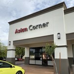 Asian Corner Cafe - お店♪