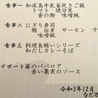 札幌 なだ万雅殿 - 