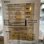 路地裏カレー Tiki - 