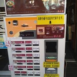 春木屋 - 変わったのは食券気（以前は店員さんが列の人から注文を聞いてメモも取らずに全部暗記していた。）