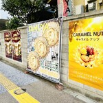 スイートポテト専門店 タムヤ - 