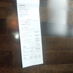 cafe 858 - 前払いだからさ。数字は税抜