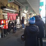 春木屋 - 並びは8名程