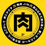 焼肉JIN - 