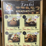 手作りハンバーグ工房Toshi - 看板1