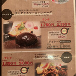 手作りハンバーグ工房Toshi - メニュー