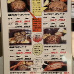 手作りハンバーグ工房Toshi - トッピング・ハンバーグメニュー
