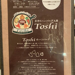 Toshi - メニュー