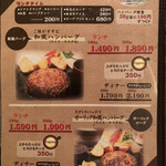 手作りハンバーグ工房Toshi - メニュー
