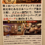 手作りハンバーグ工房Toshi - 広告