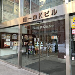 手作りハンバーグ工房Toshi - ビル外観