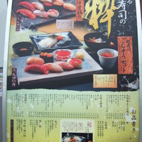 おたる政寿司 本店 - 